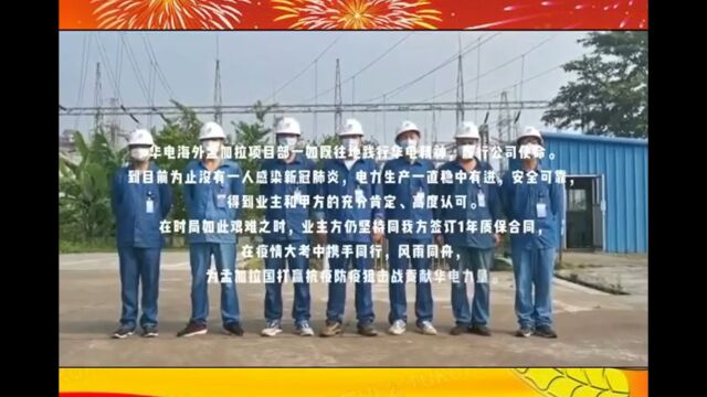 9.海外技术公司:海外技术公司青年在“一带一路”建设中,站好“青年岗”》