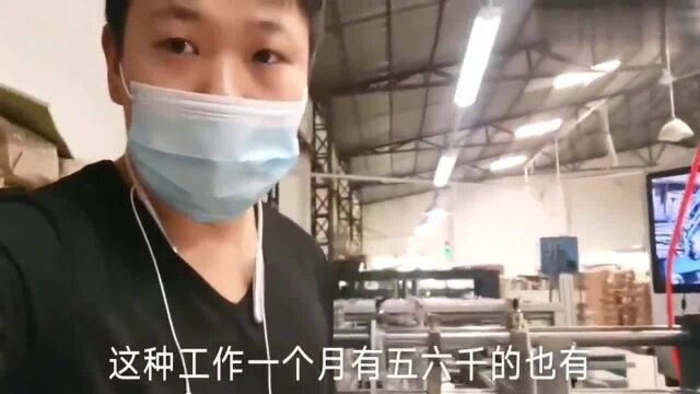 广东东莞:工厂打工,月薪8000看机器,却没年轻人愿意做