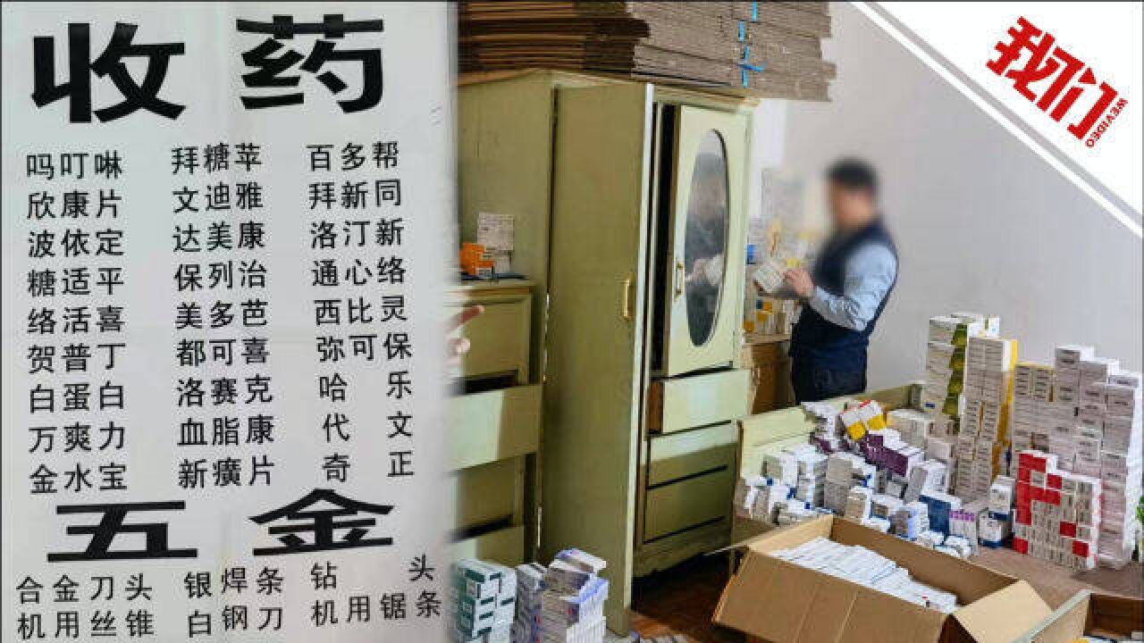 公安部通报多个涉药品犯罪典型案例:有嫌疑人用玉米混合物制售假冒中药