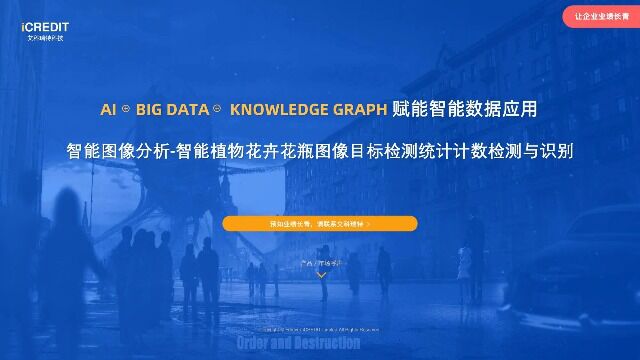 智能图像分析智能植物花卉花瓶图像目标检测统计计数检测与识别艾科瑞特科技(iCREDIT)
