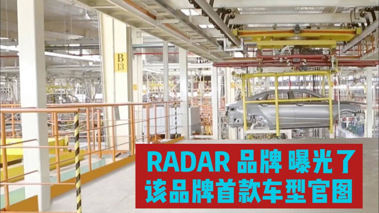 吉利皮卡品牌RADAR曝光了首款车型官图