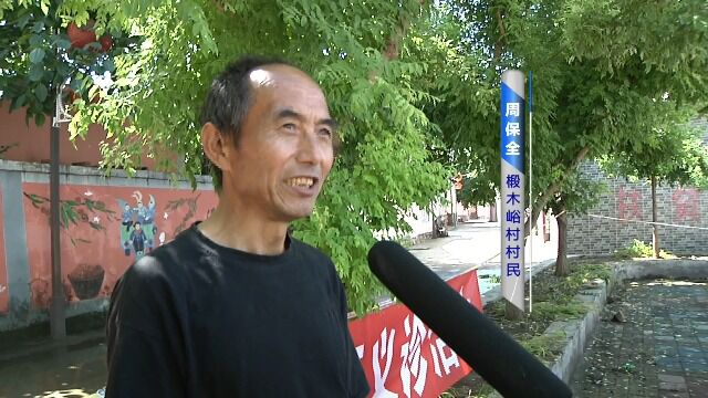 椴木峪村村民周保全