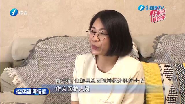 幸福我的家丨黄萍萍家庭:白衣执甲 用爱守护健康