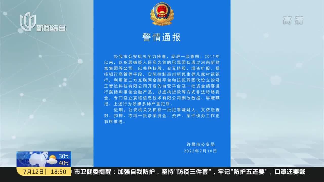 安徽蚌埠:对固镇新淮河村镇银行客户开展先行垫付