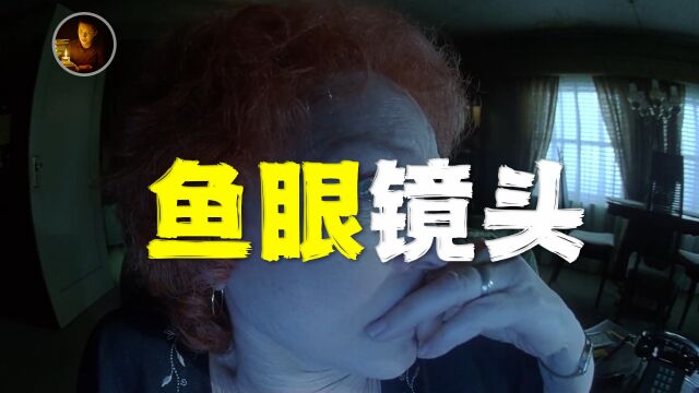 80%电影爱好者都会低估的鱼眼镜头