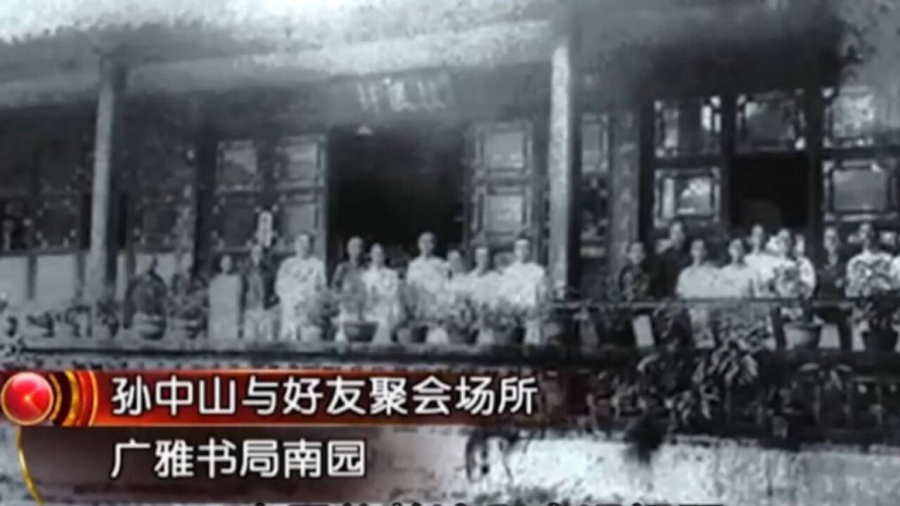 1892年,孙中山在广州从医时,清政府的无能让他失望丨档案