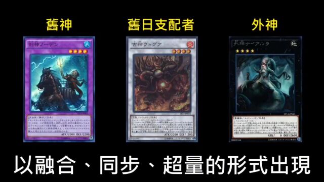 品豆【游戏王】旧神 诺登 Elder Entity Norden