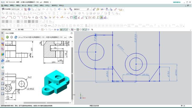 65套UG经典建模练习系列教程第五十七课