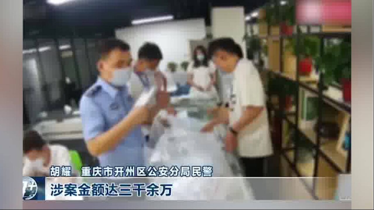 “开光法器”转运改势 女子轻信大师被骗5万元