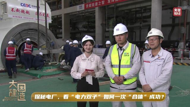 央视《大国建造》、财经频道走进淮南潘集66万EPC电厂项目