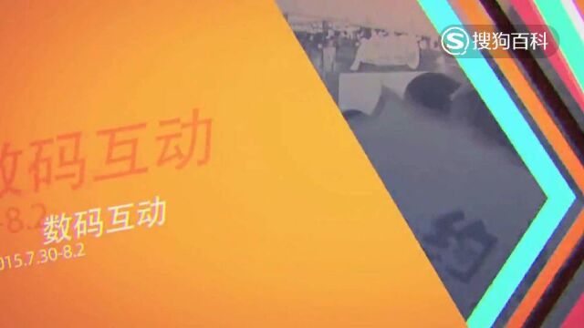 立懂百科带你了解Chinajoy