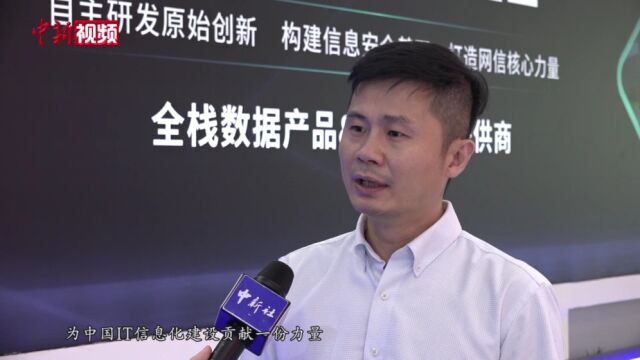 第五届数字中国建设峰会:数字科技成果集中亮相生活更智慧