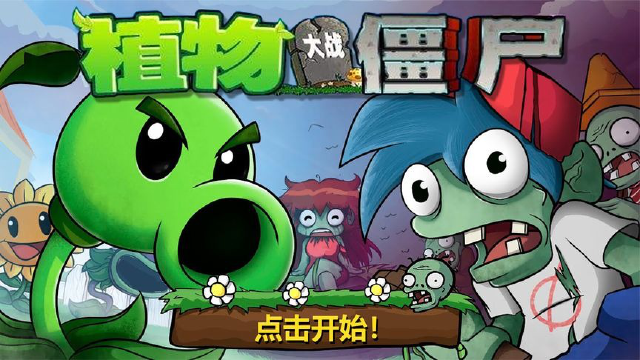 豌豆射手的图片 s640x360?max_age=7776000