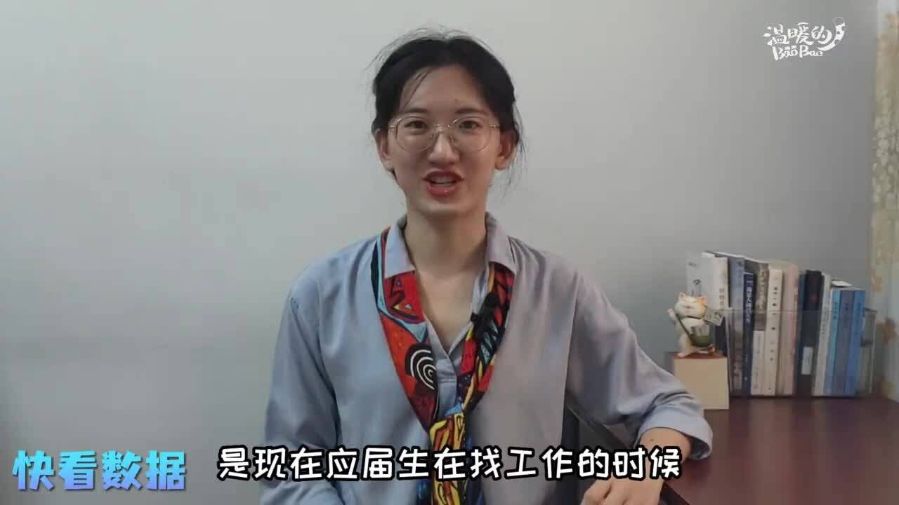 快看数据|找实习 受访大学生认为最大困难是如何辨别实习机会真伪