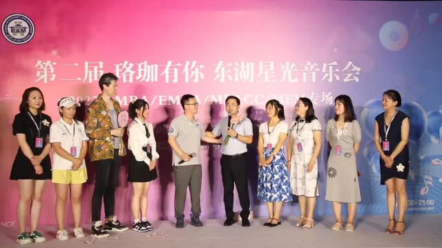 武汉大学经济与管理学院第二届珞珈有你音乐会