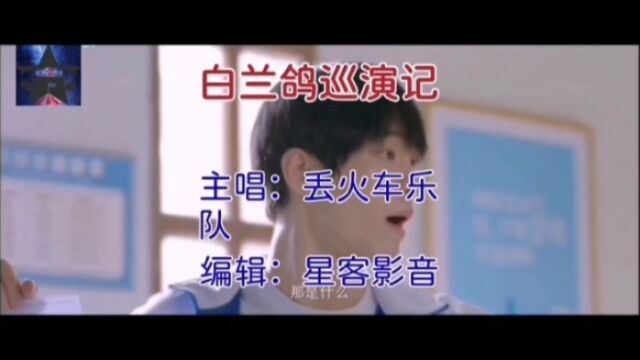 #民谣歌曲欣赏