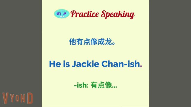 Practice Speaking T301 5 short sentences about ish | 英语学习 | 英语口语