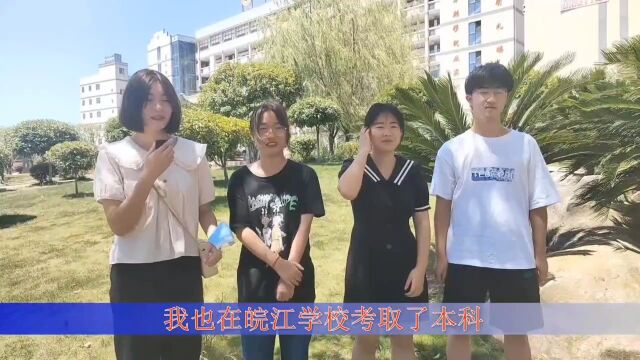 我为我的母校代言