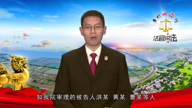 乡村法治行丨《电信网络诈骗的手段与防范技巧》之解读