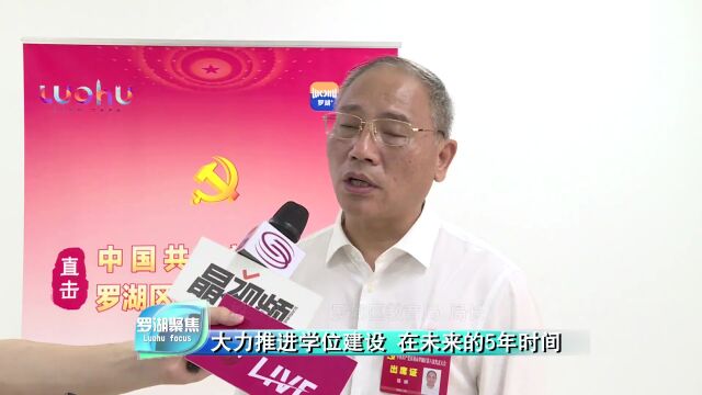 5年新增3万个学位!罗湖这些学校改扩建项目进度条更新 | 攻坚路上⑦