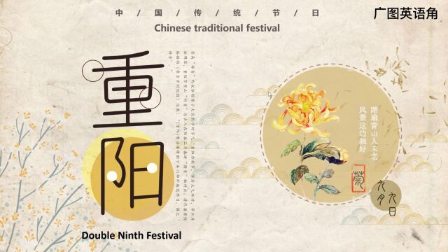 customs of Double Ninth Festival