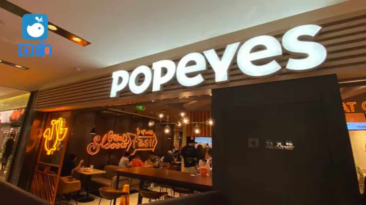 炸鸡品牌POPEYES关闭中国七家门店,剩余两家暂未接到闭店通知