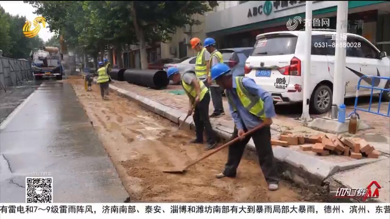 点赞!东阿推进雨污分流改造,提升城市品质,改善居民生活环境