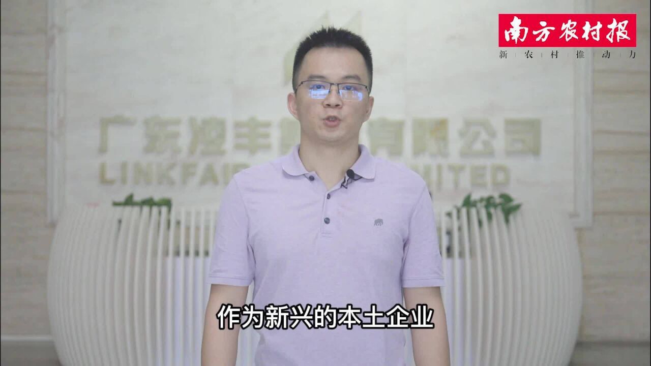 广东凌丰家居用品股份有限公司常务副总裁叶逾为新兴乡村振兴打call!