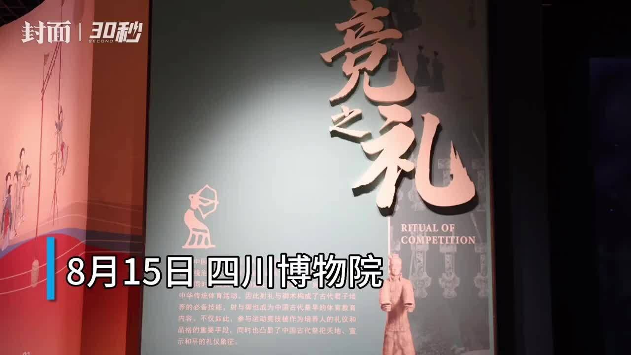 30秒|3000年前的奖杯长啥样?来川博看柞伯铜簋