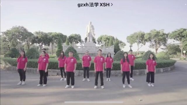 广州新华学院法学院学生会