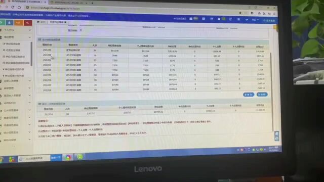 2022年度陕西省企业职工养老保险诚信申报攻略