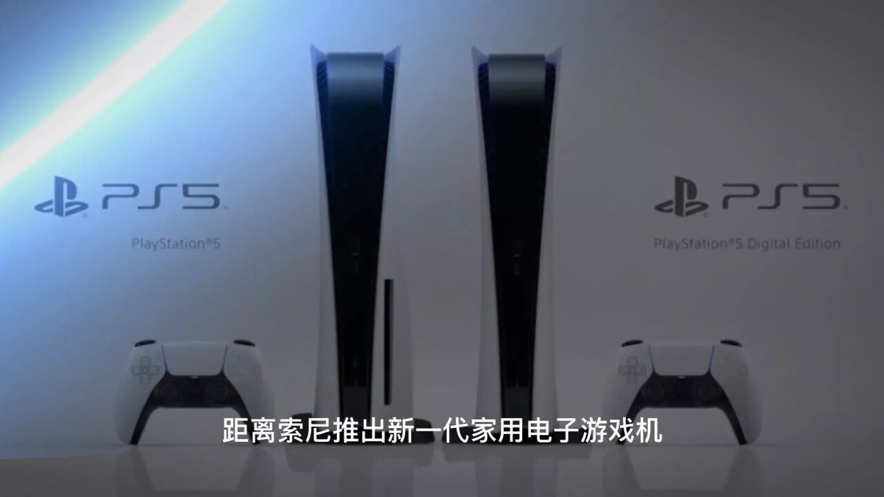 索尼神操作:想要买ps5,你必须先要有一台ps4