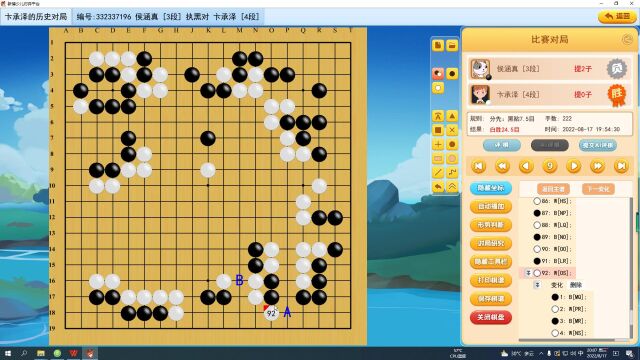 【迟疑不进】李老师少儿围棋课堂(适合2段4段)复盘讲解