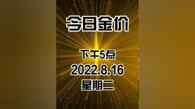 金条今日金价9.29 640