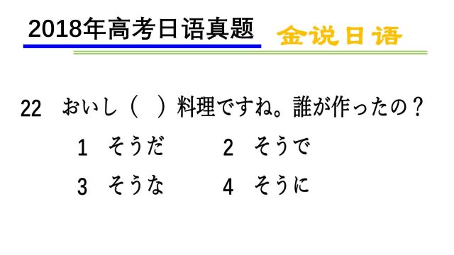 高考日语真题:~そうだ表示样态时的活用方法