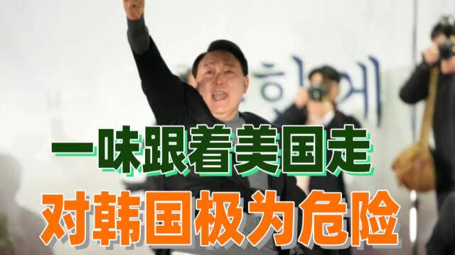 先谈芯片再谈“萨德”,美国将韩国推上风口浪尖