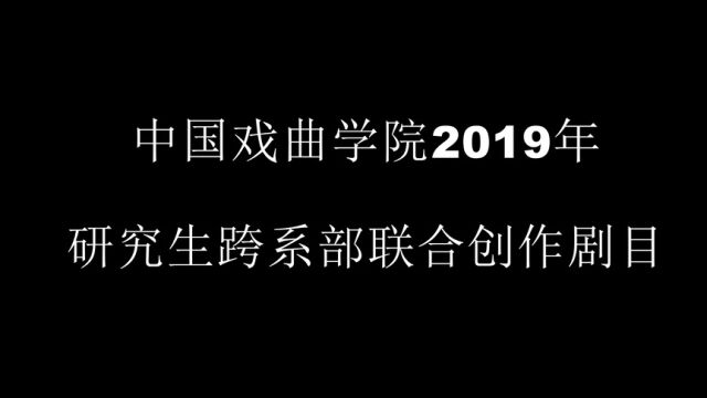 豫剧《王熙凤》 全场戏 张艳萍主演(中国戏曲学院演出版本) 全剧高清视频