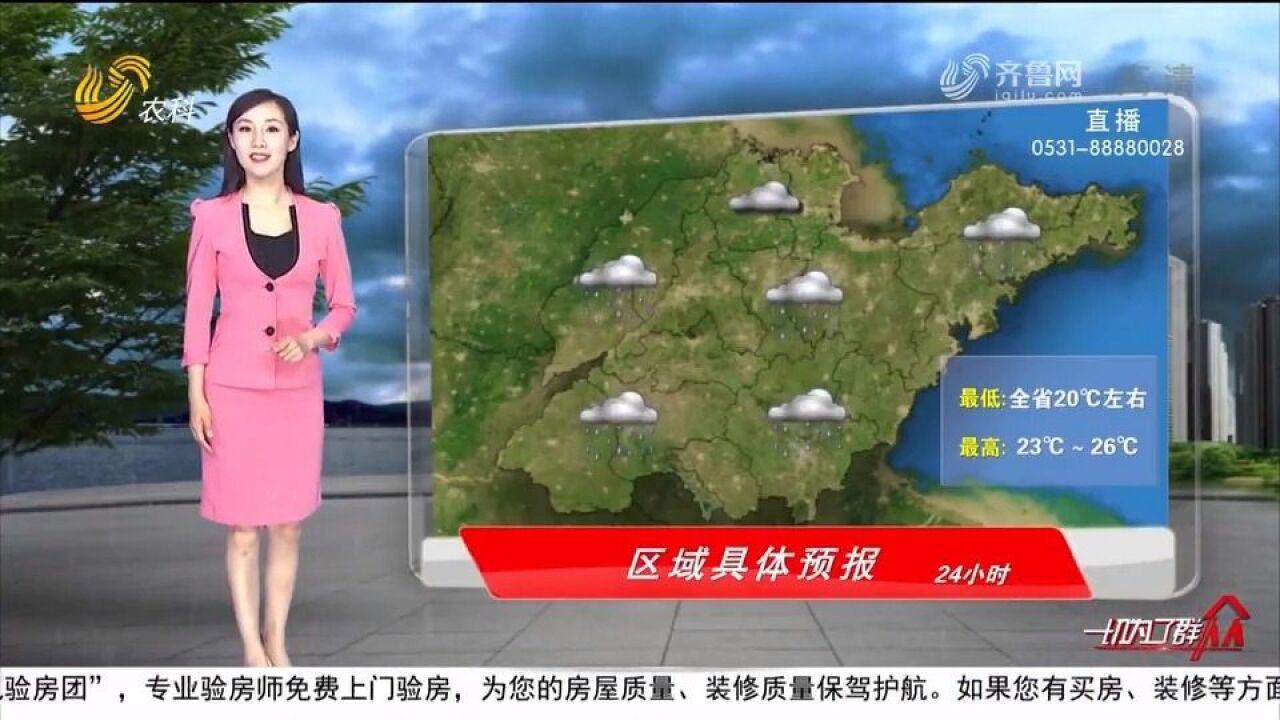 气温宜人!山东多云转阴,聊城、德州等地有雷阵雨,最低气温20℃