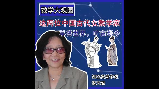 古代中国封建社会延绵了数千年,不利于数学和科学的发展.