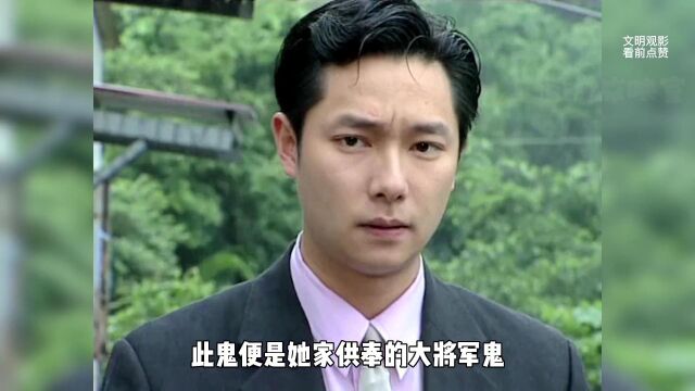 灵异事件:大将军召集小弟办案,凶手被打得落花流水