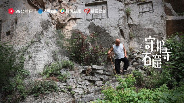 75岁老人独守石窟32年:每天拄拐往返陡直山洞 两次亲历佛像被盗