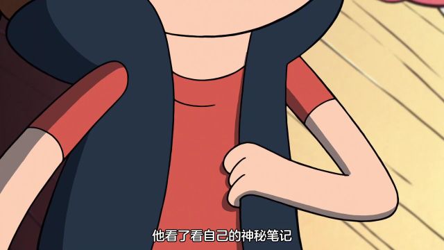 《怪诞小镇》S1E11,就算只有一毫米,你也是个矮弟弟