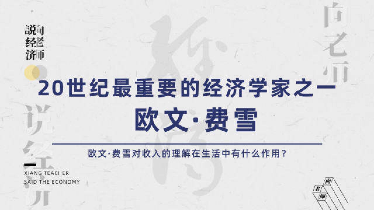 为什么欧洲的金融行业被犹太人引领?欧文ⷨ𔹩›꥜觻济学中有什么突出的贡献