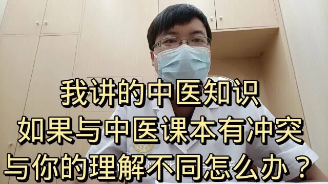 我对中医的理解 在学习考试和临床工作中的不同 医学学无止境