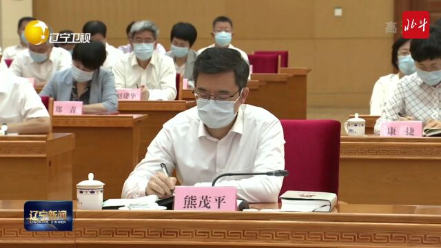 省委理论学习中心组召开专题学习会议深入学习《习近平谈治国理政》第四卷