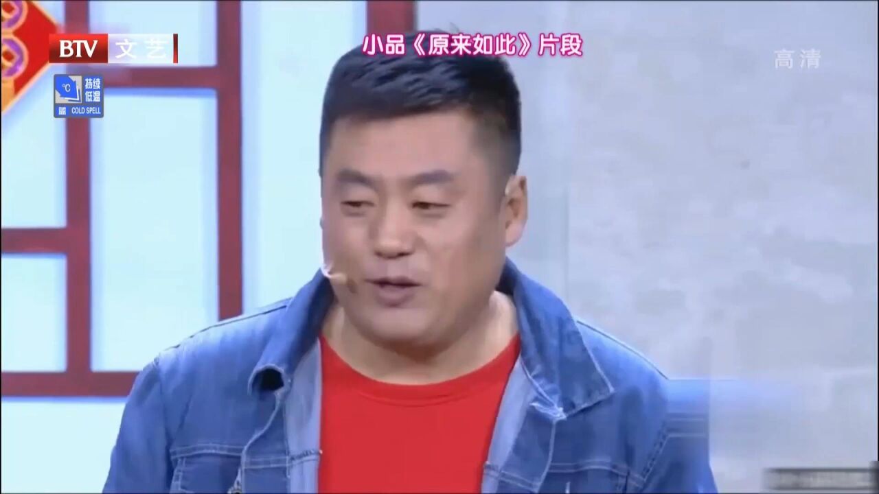 小品《原来如此》,父子携手登门要账,铺盖卷都带来了丨文艺