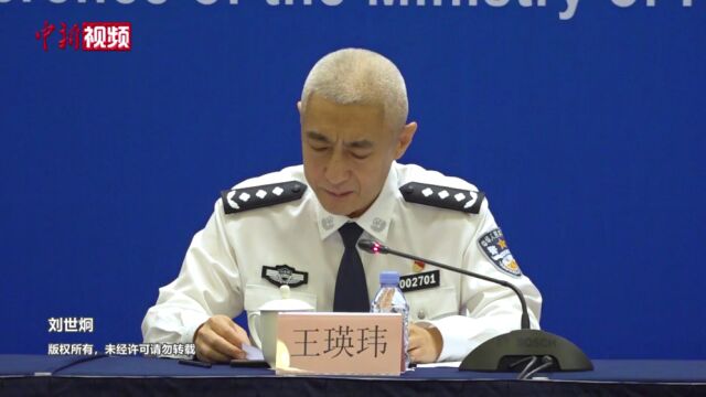 公安部:“百日行动”以来依法关停“网络水军”账号21万余个