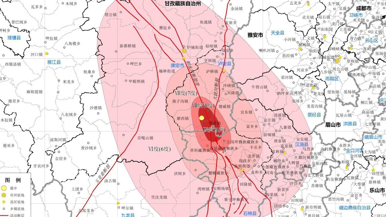 最高烈度9度,应急管理部发布四川泸定6.8级地震烈度图