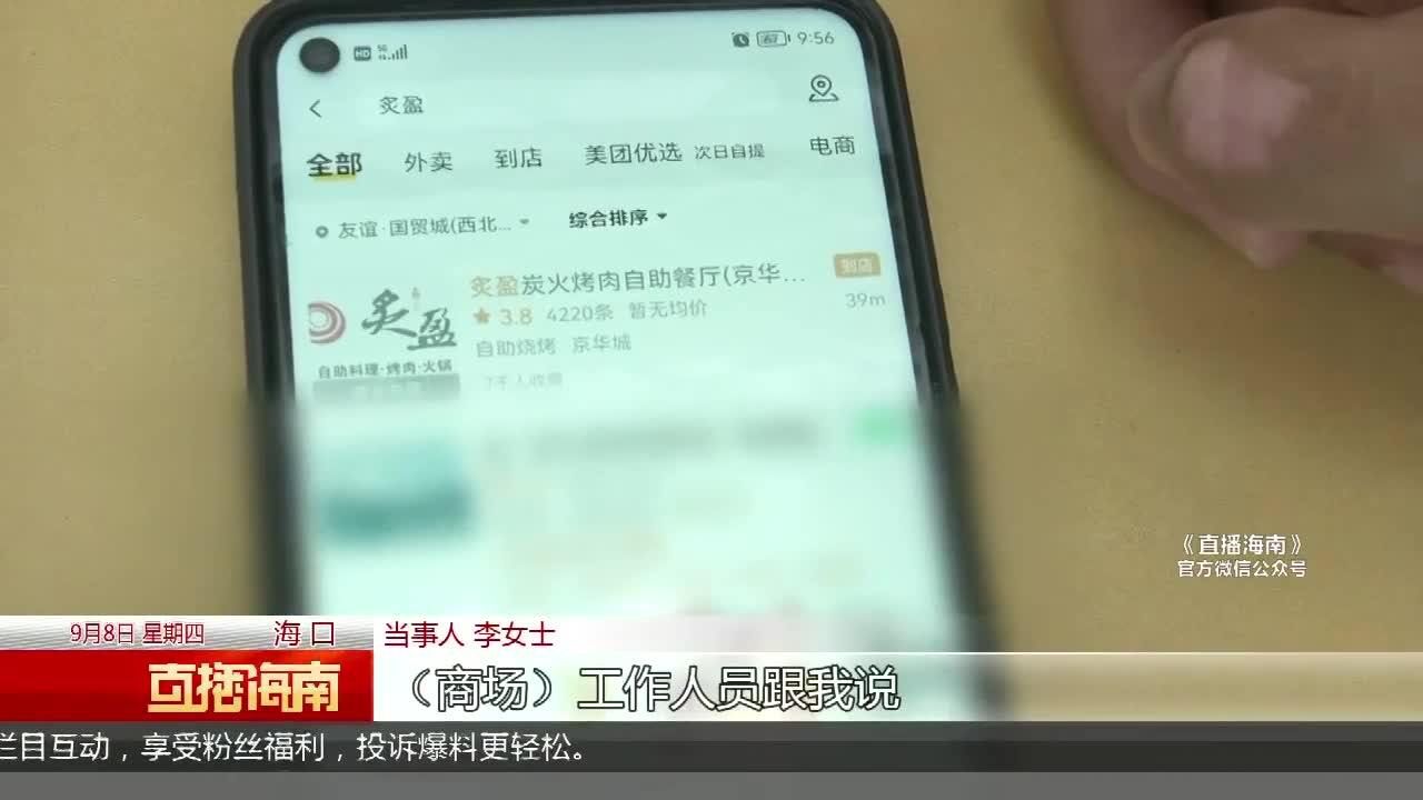 餐厅悄然停业储值会员退款难 商务局:企业注销前应清算债权债务