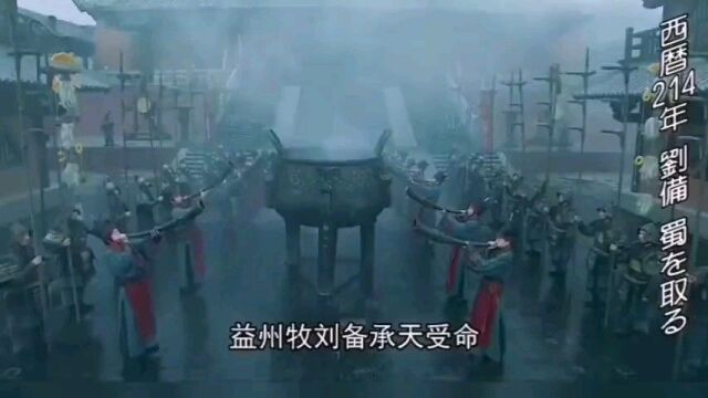 历史蜀国五虎上将